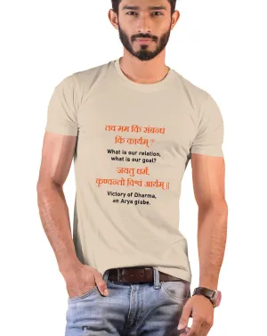 Make whole world Arya, Sanskrit T-shir